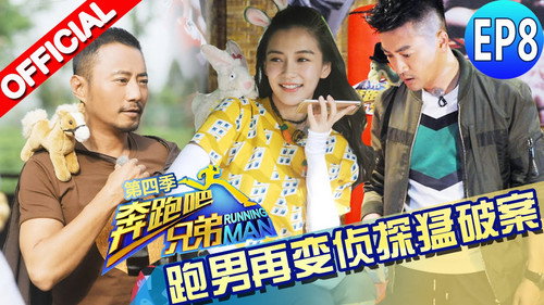 Keep Running Season 4 Episode 8 - Episode 8