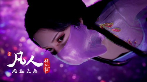 修仙 Season 1 Episode 12 - Episode 12