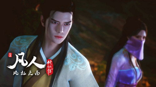 修仙 Season 1 Episode 14 - Episode 14