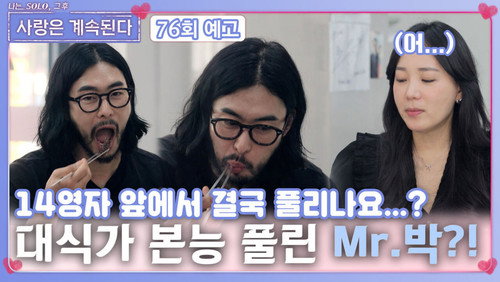 Episode 76 still