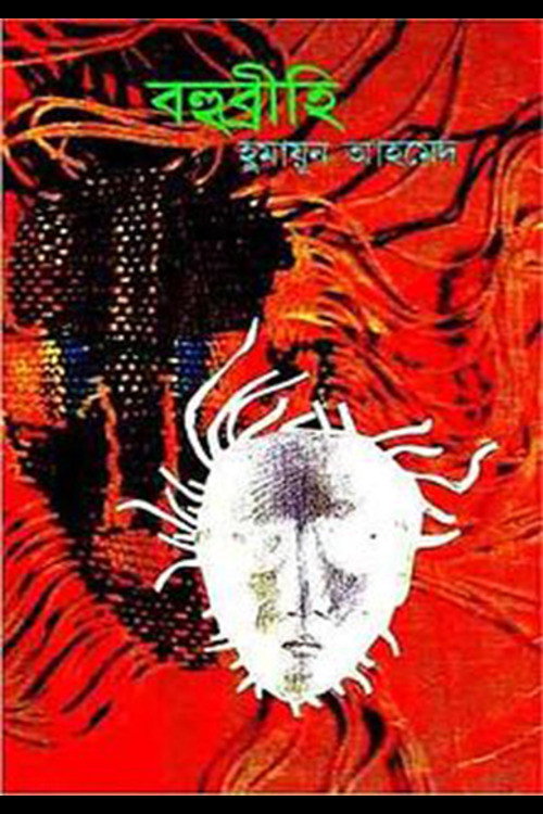 Bohubrihi poster