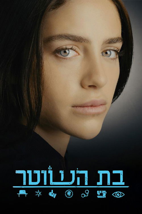 The Policeman's Daughter poster