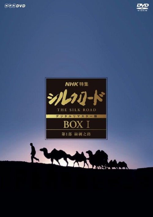 The Silk Road poster