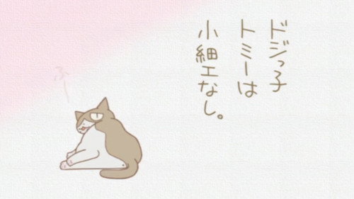 Kuruneko Season 2 Episode 4 - Episode 4