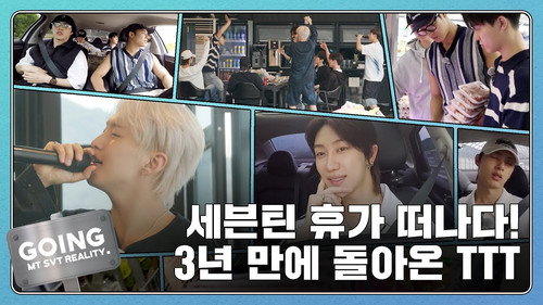 GOING SEVENTEEN Season 8 Episode 13 - Grrreuk kak kak TTT #1