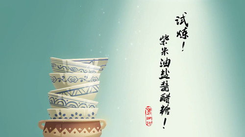 Jing-Ju Cats Season 1 Episode 4 - Episode 4