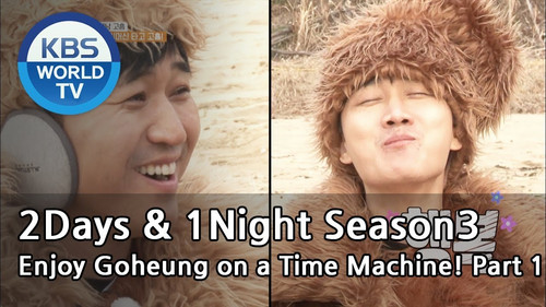Enjoy Goheung on a Time Machine! (1) still