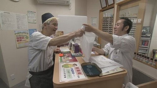 Kabukicho Midnight Dispensing Pharmacy still