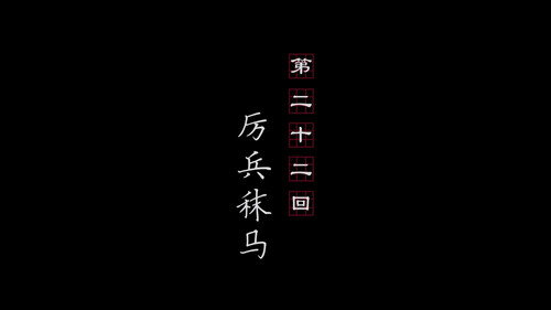 Drawing Jianghu: The Rangers Season 3 Episode 22 - Episode 22