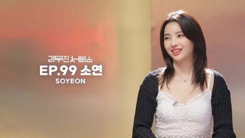 (G)I-DLE's SOYEON still