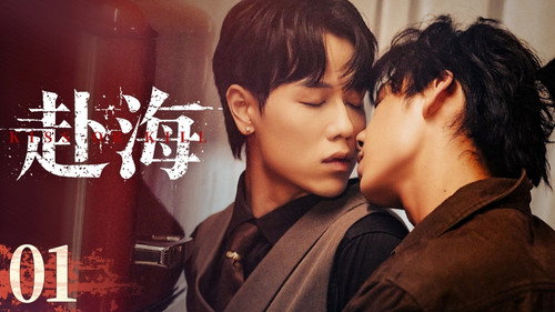 Kiss or Kill Season 1 Episode 1 - Episode 1