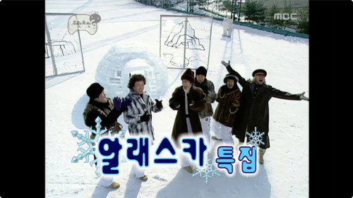 Alaska Special (Hanamana Song) still