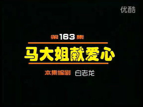 Episode 163 still