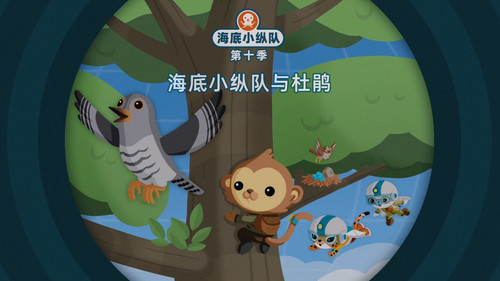 Octonauts Season 10 Episode 24 - Episode 24