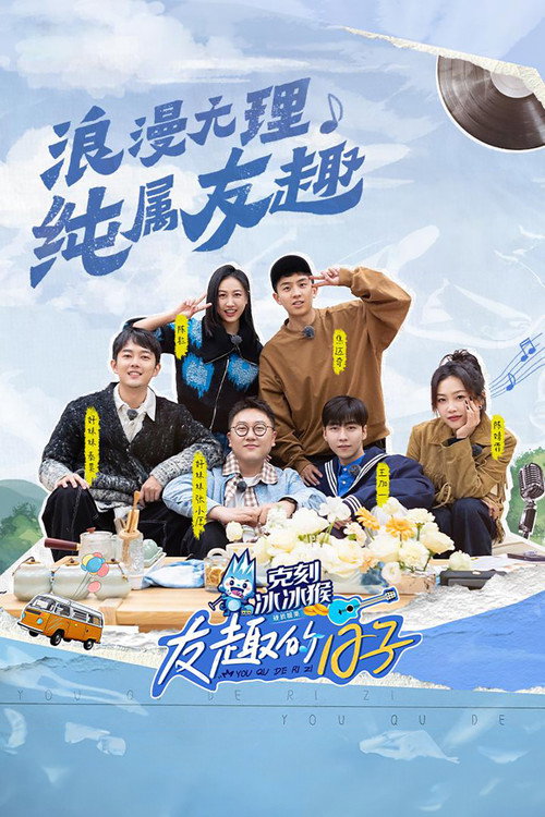 Days of Fun and Friendship poster