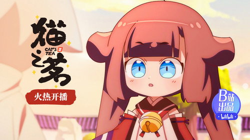 Cat's Tea Season 2 Episode 2 - Episode 2