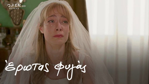 Erotas Fygas Season 1 Episode 10 - Episode 10