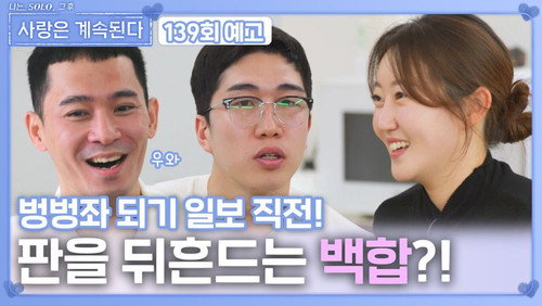 Episode 139 still