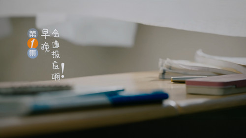 With You Season 1 Episode 1 - Episode 1