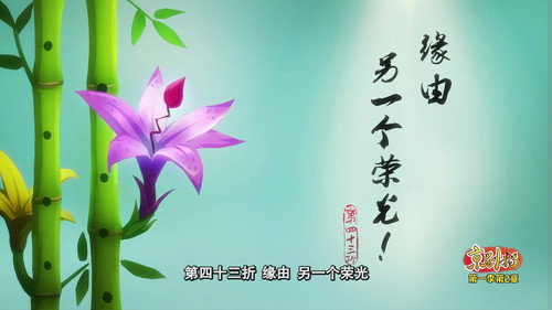 Episode 43 still