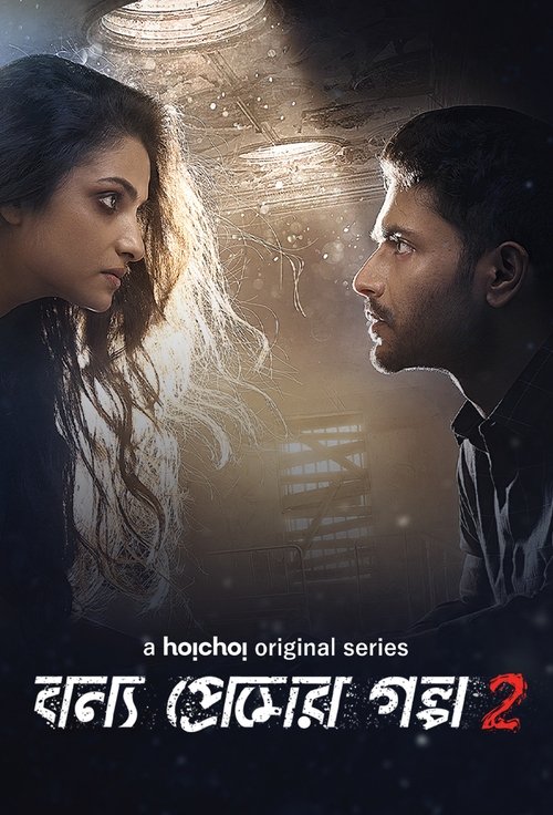 Bonyo Premer Golpo poster