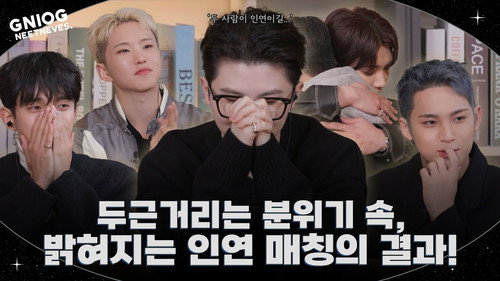 GOING SEVENTEEN Season 9 Episode 13 - None of This is True: Our Connection #2