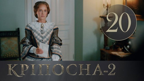 Love in Chains Season 2 Episode 20 - Episode 20