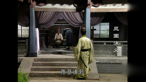 The Romance Of Three Kingdoms Season 1 Episode 15 - Yuán and Cáo Raise Troops
