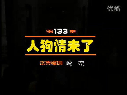 Episode 133 still