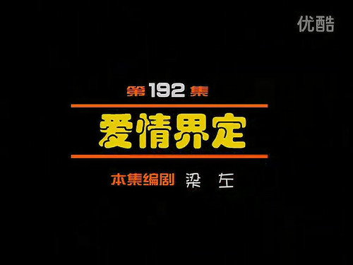 Episode 192 still