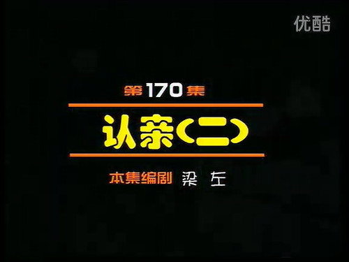 Episode 170 still