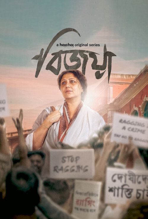 Bijoya poster