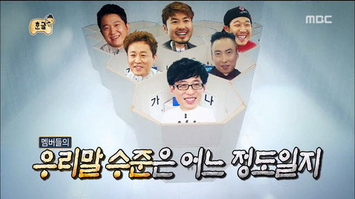 Hangul Special still