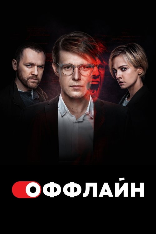 Offline poster
