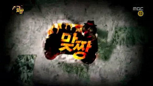 Face Off: Part 1 still