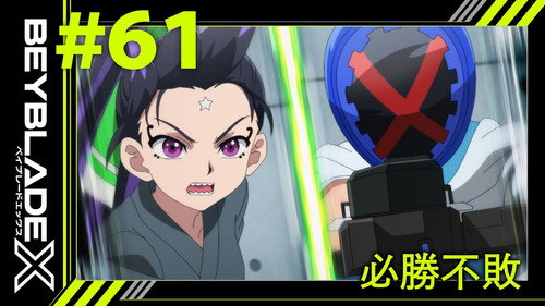 Beyblade X Season 1 Episode 61 - Invincible