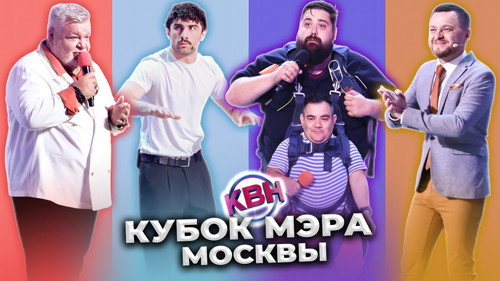 KVN Major League Season 37 Episode 12 - Episode 12