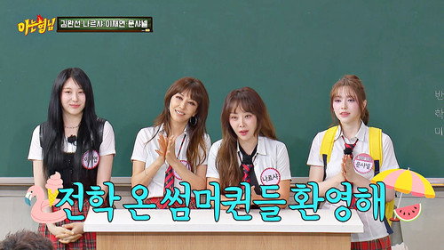 Kim Wan-sun, Narsha (Brown Eyed Girls), Lee Chae-yeon, Chanelle Moon (Fifty Fifty) still