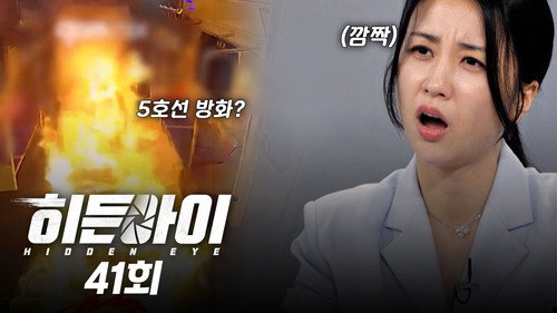 Episode 41 still