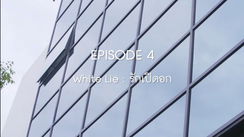 My Dear Loser Season 3 Episode 4 - White Lie: Love in Bloom