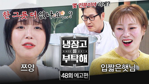 Episode 48 still