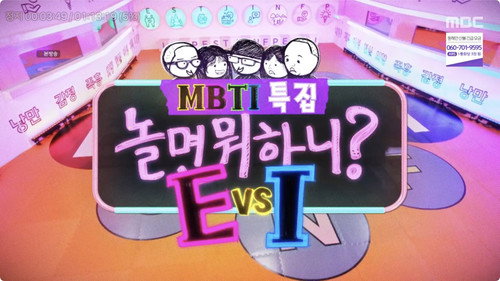 MBTI Special still