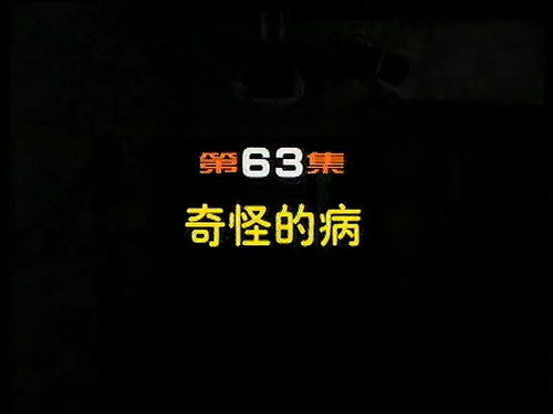 Episode 63 still