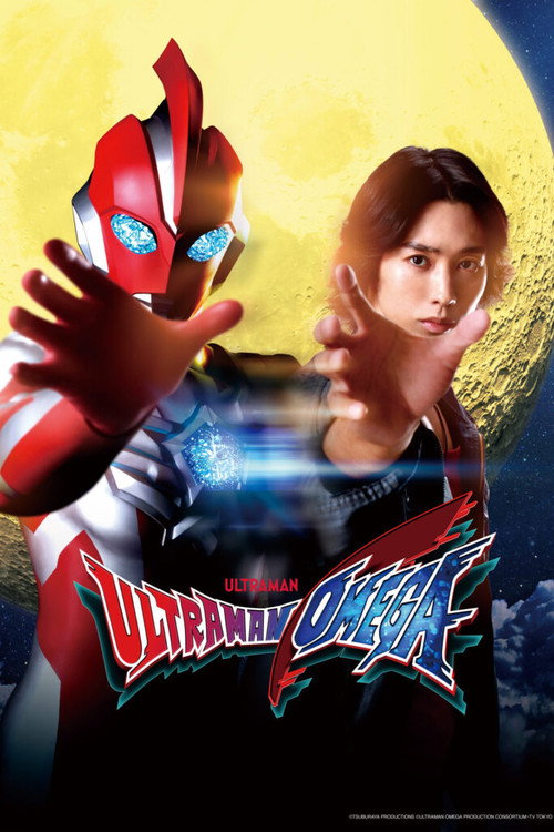 Ultraman Omega poster