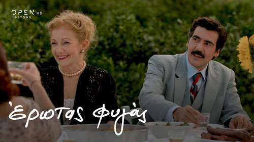 Erotas Fygas Season 1 Episode 3 - Episode 3
