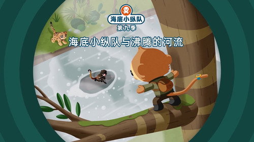 Octonauts Season 9 Episode 24 - Episode 24