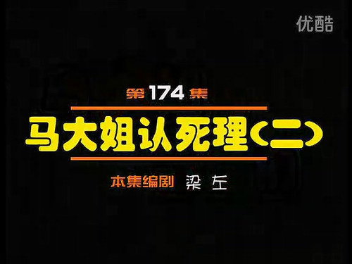 Episode 174 still