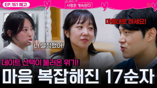 Episode 161 still