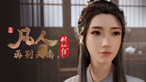 修仙 Season 4 Episode 59 - Episode 59