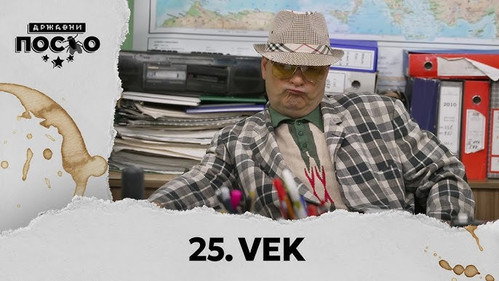 Government Job Season 14 Episode 7 - 2410 Valunzi